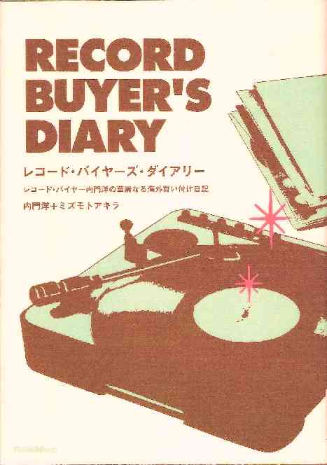 Record Buyer's Diary